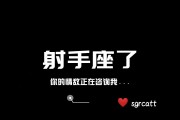 射手座爱你会吃醋吗男的，射手座爱你会吃醋吗男的说明什么